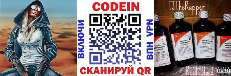 Кодеиновый сироп Lean Purple Drank  Мещовск 