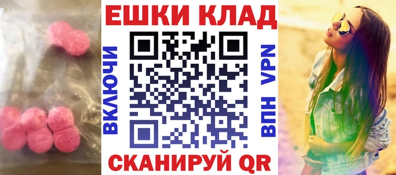Ecstasy MDMA  Мещовск 