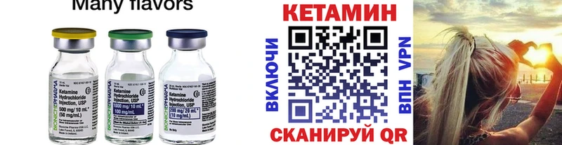 купить закладку  Мещовск  мориарти состав  КЕТАМИН ketamine 