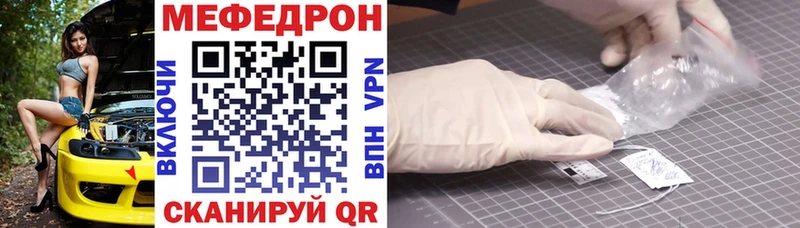 цена наркотик Мещовск Мефедрон кристаллы