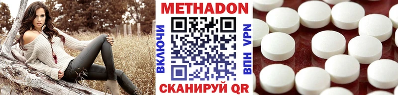 цена   Мещовск  МЕТАДОН кристалл 