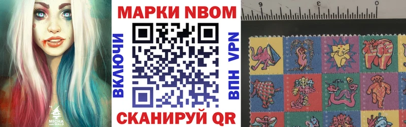 купить сайты Мещовск Марки N-bome 1,5мг